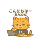 社畜ねこスタンプ【つかれ気味】（個別スタンプ：12）