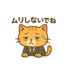 社畜ねこスタンプ【つかれ気味】（個別スタンプ：20）