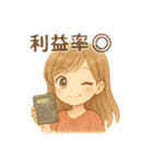 せどらー向けスタンプ 事業頑張るあなたへ（個別スタンプ：3）