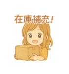 せどらー向けスタンプ 事業頑張るあなたへ（個別スタンプ：13）