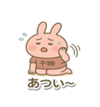 たまに頑張る⁉ まったりピンクのウサギ（個別スタンプ：11）