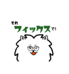 意識高い系ポメチワの日常つかえるスタンプ（個別スタンプ：6）