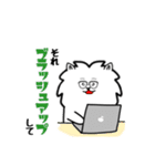 意識高い系ポメチワの日常つかえるスタンプ（個別スタンプ：7）