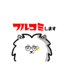 意識高い系ポメチワの日常つかえるスタンプ（個別スタンプ：8）