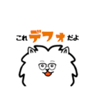 意識高い系ポメチワの日常つかえるスタンプ（個別スタンプ：9）