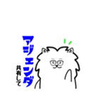 意識高い系ポメチワの日常つかえるスタンプ（個別スタンプ：20）