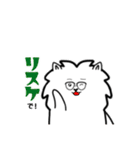 意識高い系ポメチワの日常つかえるスタンプ（個別スタンプ：23）