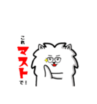 意識高い系ポメチワの日常つかえるスタンプ（個別スタンプ：24）