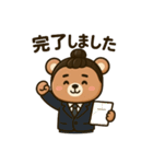 はたらくお団子くまさん（個別スタンプ：9）