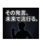 未来人からの予言スタンプ集（個別スタンプ：1）