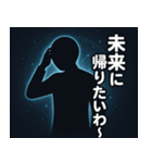 未来人からの予言スタンプ集（個別スタンプ：3）