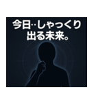 未来人からの予言スタンプ集（個別スタンプ：5）