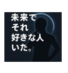 未来人からの予言スタンプ集（個別スタンプ：7）