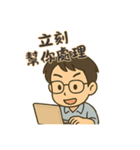 眼鏡をかけたハンサムな少年（個別スタンプ：3）