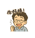 眼鏡をかけたハンサムな少年（個別スタンプ：4）