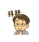 眼鏡をかけたハンサムな少年（個別スタンプ：9）