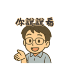 眼鏡をかけたハンサムな少年（個別スタンプ：11）