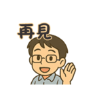 眼鏡をかけたハンサムな少年（個別スタンプ：16）