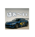 ⚫[動く！！]車 カスタム スポーツカー 日本4（個別スタンプ：6）
