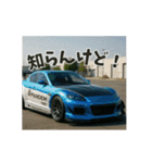 ⚫[動く！！]車 カスタム スポーツカー 日本4（個別スタンプ：8）