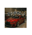 ⚫[動く！！]車 カスタム スポーツカー 日本4（個別スタンプ：12）