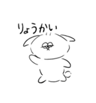 犬みたいないきもの【家族連絡】（個別スタンプ：1）
