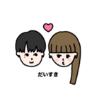 ふたりだけのらぶらぶライン♡（個別スタンプ：1）