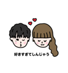 ふたりだけのらぶらぶライン♡（個別スタンプ：3）