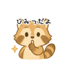 ふわふわアライグマ（個別スタンプ：17）