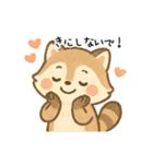 ふわふわアライグマ（個別スタンプ：36）