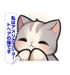 アメリカンショートヘア - 日常用語（J2）（個別スタンプ：9）