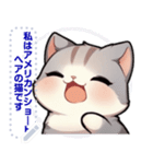 アメリカンショートヘア - 日常用語（J2）（個別スタンプ：11）