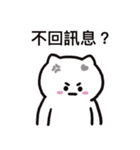 ぼはん猫 4（個別スタンプ：18）
