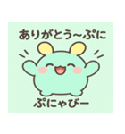 ぷにゃびーの感情たっぷりスタンプ（個別スタンプ：1）