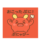 ぷにゃびーの感情たっぷりスタンプ（個別スタンプ：2）