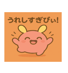 ぷにゃびーの感情たっぷりスタンプ（個別スタンプ：4）