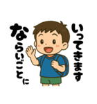 学校や習い事に通う男の子。（個別スタンプ：2）