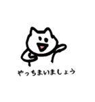 白ねこ、丁寧に話します。敬語のスタンプ！（個別スタンプ：18）