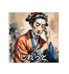 浮世絵まんがお（個別スタンプ：20）