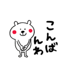 わりと無難なあいさつくまさん（個別スタンプ：14）