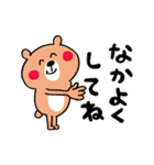 わりと無難なあいさつくまさん（個別スタンプ：18）