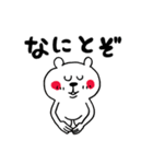 わりと無難なあいさつくまさん（個別スタンプ：21）