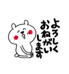 わりと無難なあいさつくまさん（個別スタンプ：22）