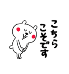 わりと無難なあいさつくまさん（個別スタンプ：24）