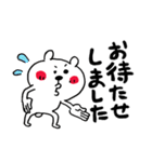 わりと無難なあいさつくまさん（個別スタンプ：30）