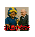 アイラブバレーボール！！（個別スタンプ：29）