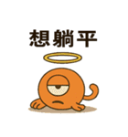Mowae(the alien from Planet Mota)（個別スタンプ：31）
