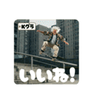 スケボージジィ（個別スタンプ：20）