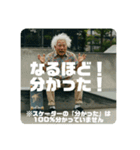 スケボージジィ（個別スタンプ：21）