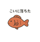 海のダジャレ戦隊！（個別スタンプ：16）